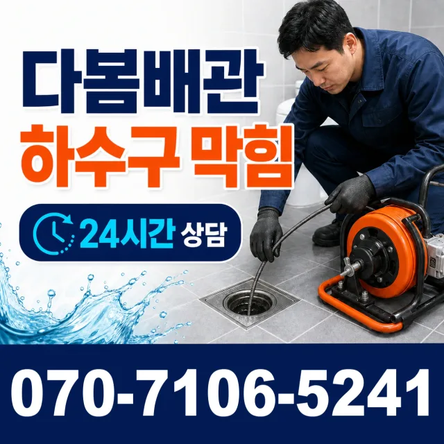 방림 배관내시경 상담 이미지 2
